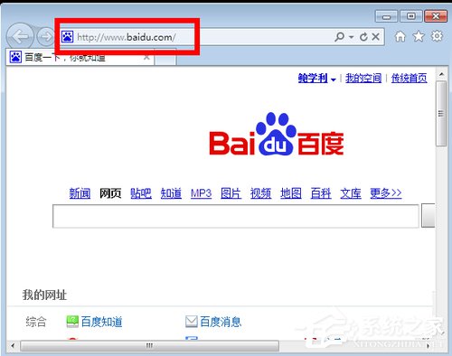 Win7系統IE瀏覽器主頁被修改如何解決？