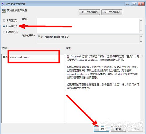 Win7系統IE瀏覽器主頁被修改如何解決？