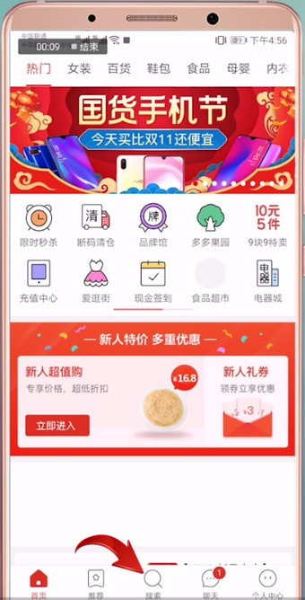 拼多多APP如何通過圖片搜索？通過圖片搜索的方法一覽