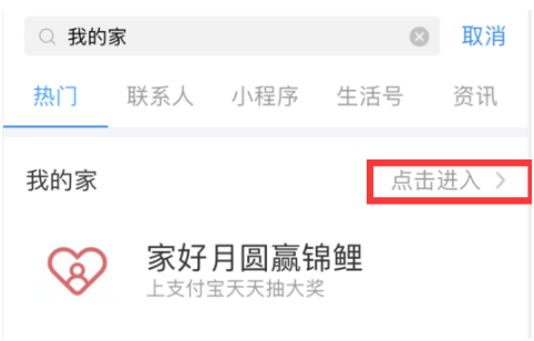 支付寶推出的月圓贏錦鯉抽獎活動怎么玩？