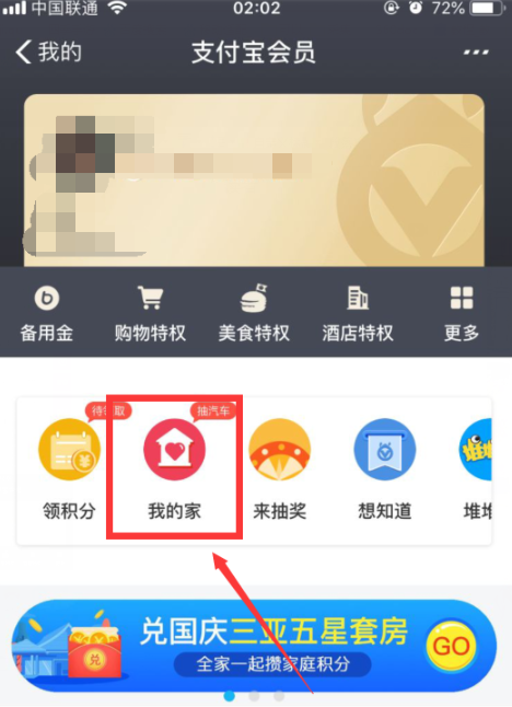 支付寶推出的月圓贏錦鯉抽獎活動怎么玩？