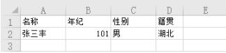 python實(shí)現(xiàn)自動化之文件合并