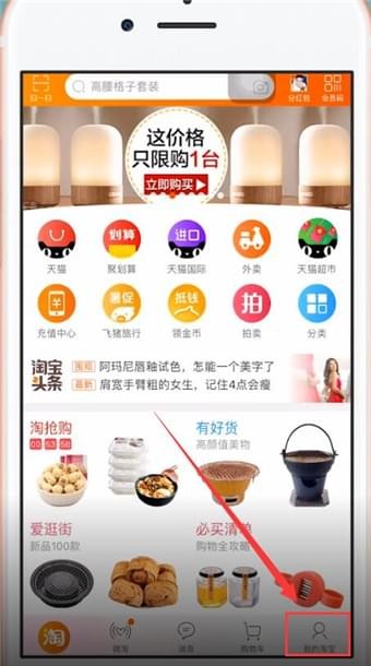 在手機淘寶中怎么評價快遞員？評價快遞員的方法說明