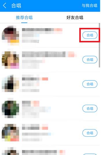 在酷狗音樂中如何參加合唱？參加合唱的方法分享