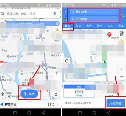 高德地圖APP如何設置駕車導航小地圖？駕車導航小地圖設置方法介紹