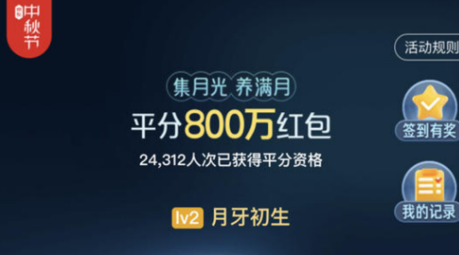 京東集月光養(yǎng)滿月亮活動怎么收集月光？收集月光方法及活動規(guī)則解析