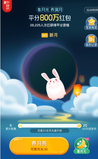京東集月光養(yǎng)滿月亮活動怎么收集月光？收集月光方法及活動規(guī)則解析