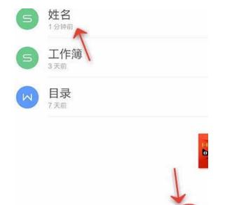 WPS Office APP表格刪除單元格怎么操作？格刪除單元格操作方法說明