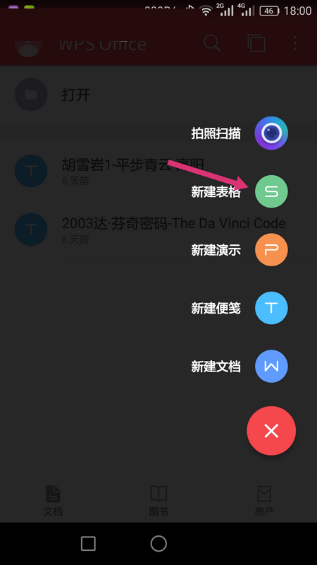 WPS Office APP表格內(nèi)容怎么自動換行？自動換行的操作方法介紹