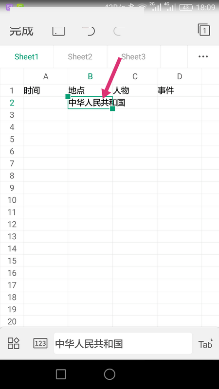 WPS Office APP表格內(nèi)容怎么自動換行？自動換行的操作方法介紹