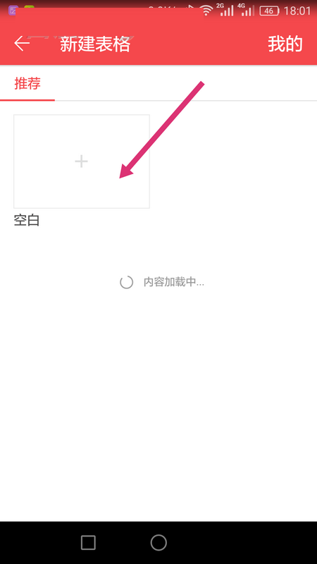 WPS Office APP表格內(nèi)容怎么自動換行？自動換行的操作方法介紹