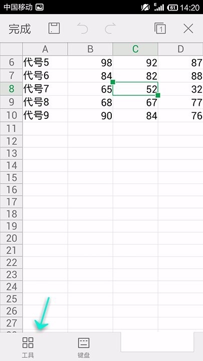 WPS Office APP表格定義名稱怎么使用？使用表格定義名稱的方法介紹