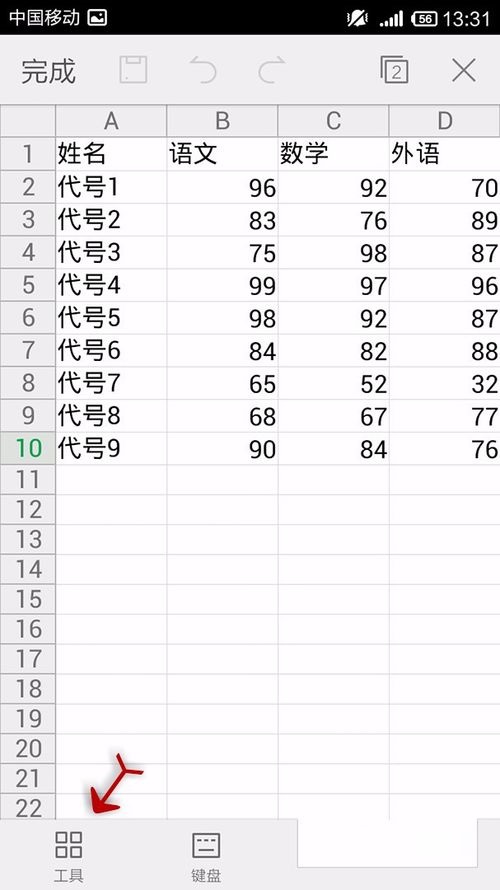 WPS Office APP表格怎么插入數字符號？插入數字符號的方法說明
