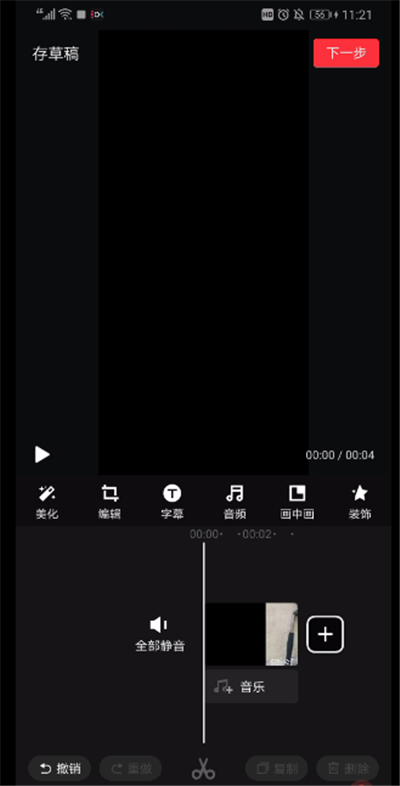 抖音中怎么拍半屏？抖音拍半屏圖文步驟一覽