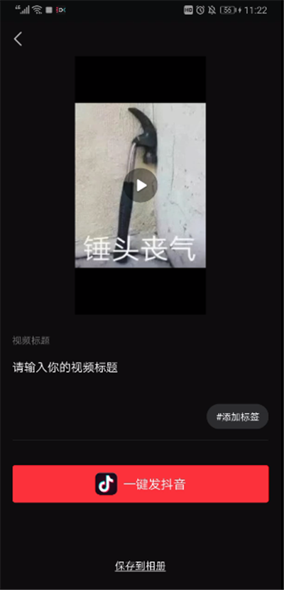 抖音中怎么拍半屏？抖音拍半屏圖文步驟一覽