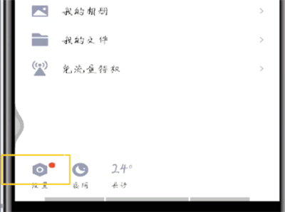 手機qq怎么展示網(wǎng)絡(luò)狀態(tài)？手機qq展示網(wǎng)絡(luò)狀態(tài)操作流程詳解