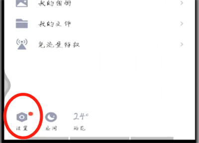 qq怎么展示輸入狀態？qq展示輸入狀態操作步驟分享