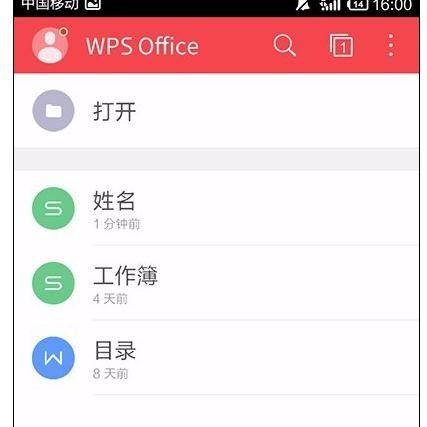 WPS Office APP數據透視表功能怎么使用？使用數據透視表功能的方法講解