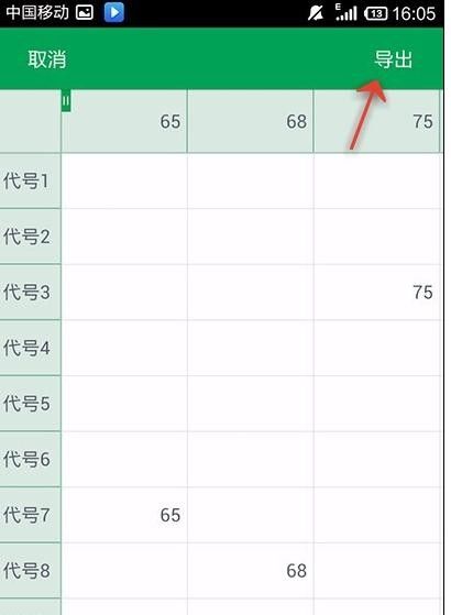 WPS Office APP數據透視表功能怎么使用？使用數據透視表功能的方法講解