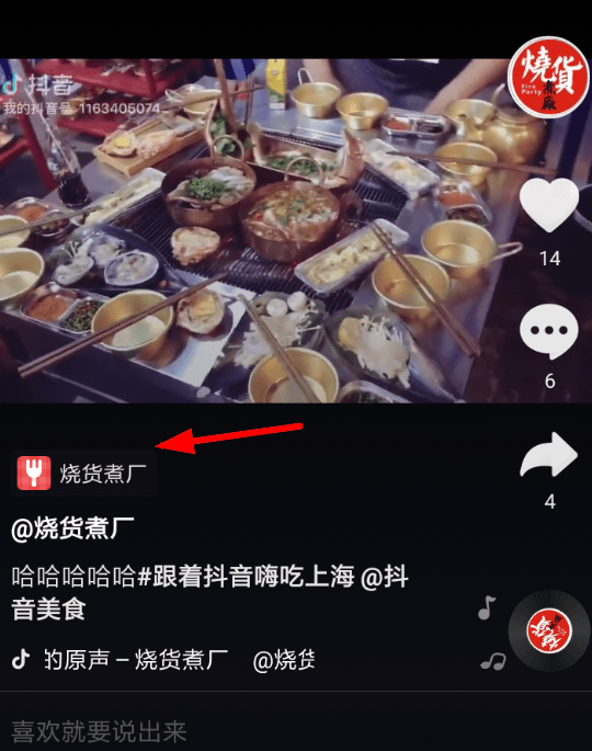 在抖音里怎么領取餐飲優惠券？領取餐飲優惠券的方法說明