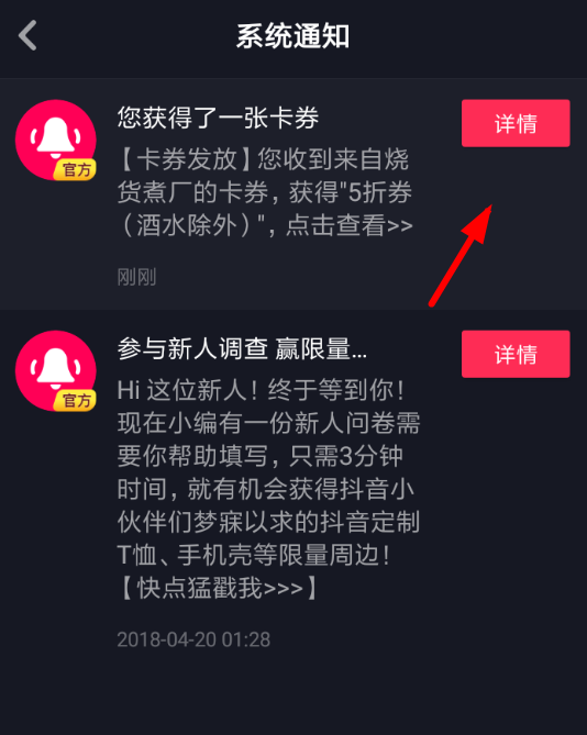 在抖音里怎么領取餐飲優惠券？領取餐飲優惠券的方法說明