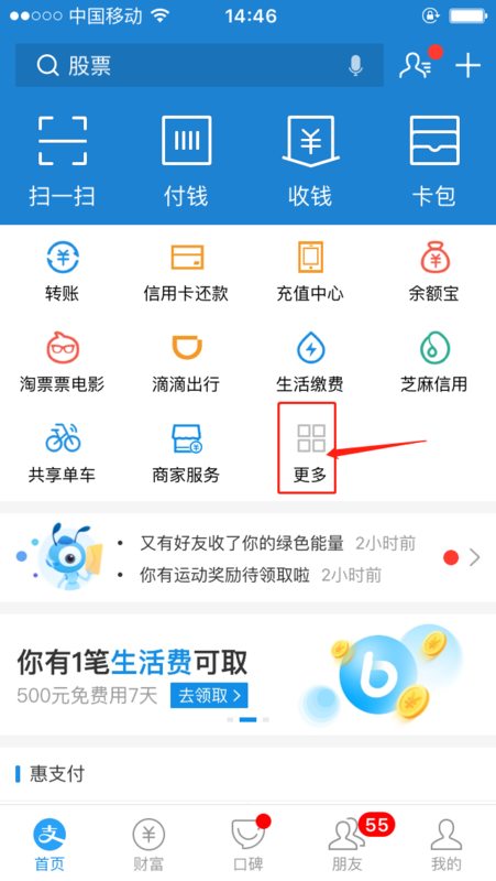 怎么開啟支付寶運(yùn)動(dòng)？支付寶運(yùn)動(dòng)開啟方法詳解