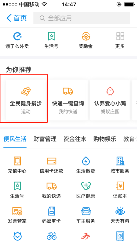 怎么開啟支付寶運(yùn)動(dòng)？支付寶運(yùn)動(dòng)開啟方法詳解
