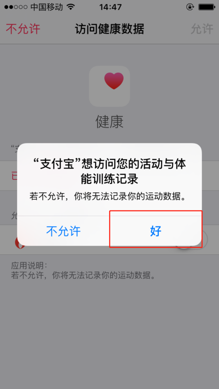 怎么開啟支付寶運(yùn)動(dòng)？支付寶運(yùn)動(dòng)開啟方法詳解