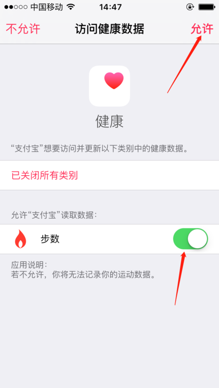 怎么開啟支付寶運(yùn)動(dòng)？支付寶運(yùn)動(dòng)開啟方法詳解