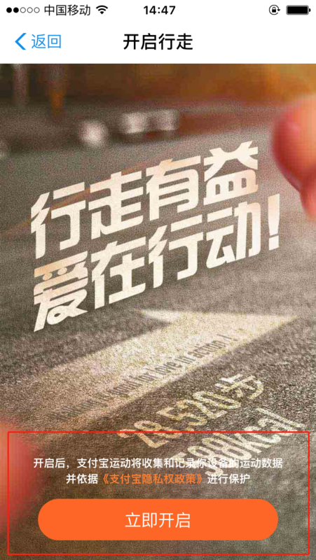 怎么開啟支付寶運(yùn)動(dòng)？支付寶運(yùn)動(dòng)開啟方法詳解