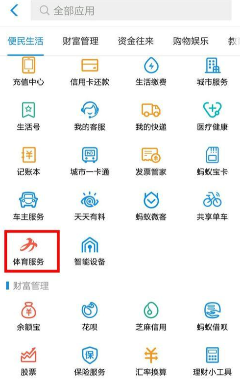 如何領支付寶運動紅包？支付寶運動紅包領取方式詳解