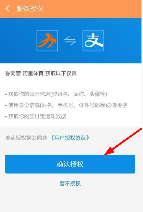 如何領支付寶運動紅包？支付寶運動紅包領取方式詳解