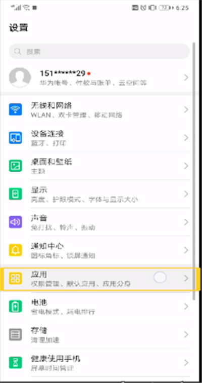 快手語音權限怎么進行設置？快手語音權限設置方法解析