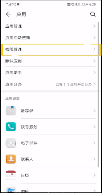 快手語音權限怎么進行設置？快手語音權限設置方法解析