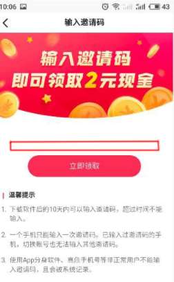 怎么填抖音極速版邀請(qǐng)碼？抖音極速版邀請(qǐng)碼填寫方法詳解