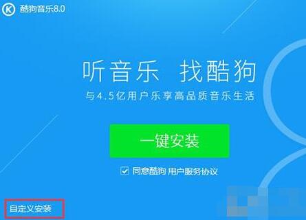 酷狗音樂怎么設置下載音樂位置？下載音樂位置設置步驟一覽
