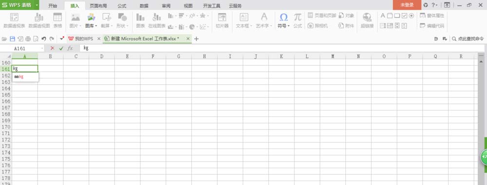 wps2007怎么輸入公斤符號？公斤符號輸入方法一覽