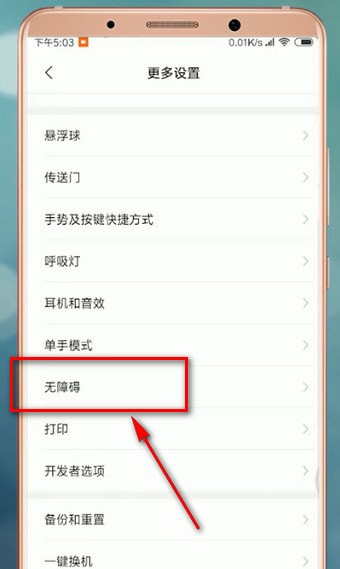 微信APP如何設(shè)置高對比度文字功能？設(shè)置高對比度文字功能的流程分享