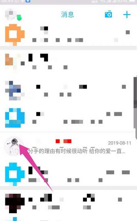 手機QQ朗讀聊天功能怎么用？手機QQ開啟朗讀聊天功能步驟一覽