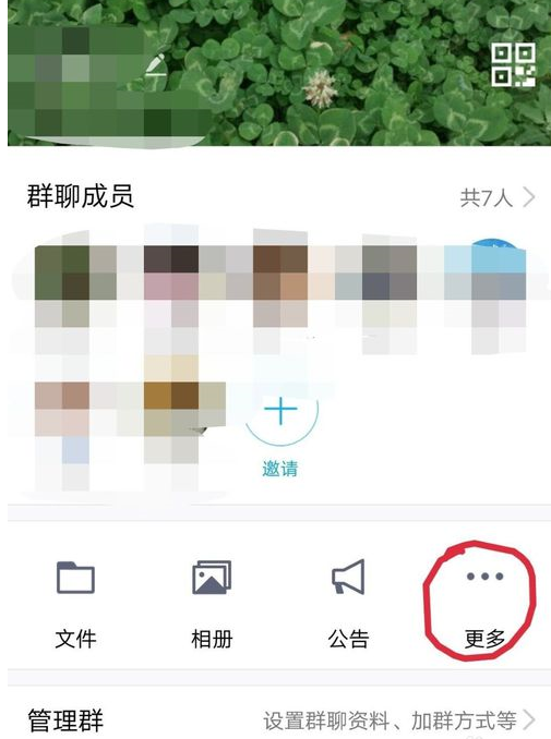 在QQ里怎么加入粉絲團？加入粉絲團的方法說明
