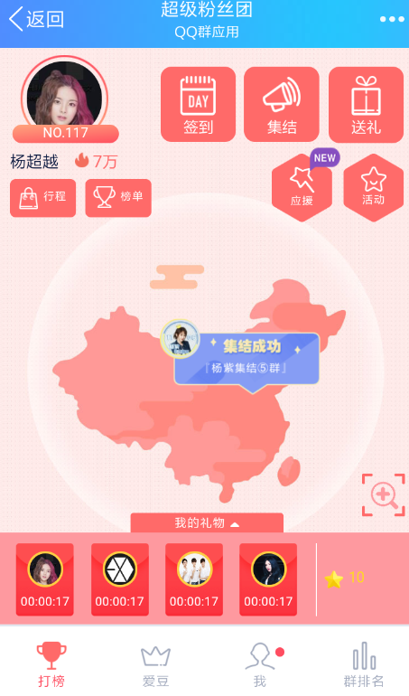在QQ里怎么加入粉絲團？加入粉絲團的方法說明