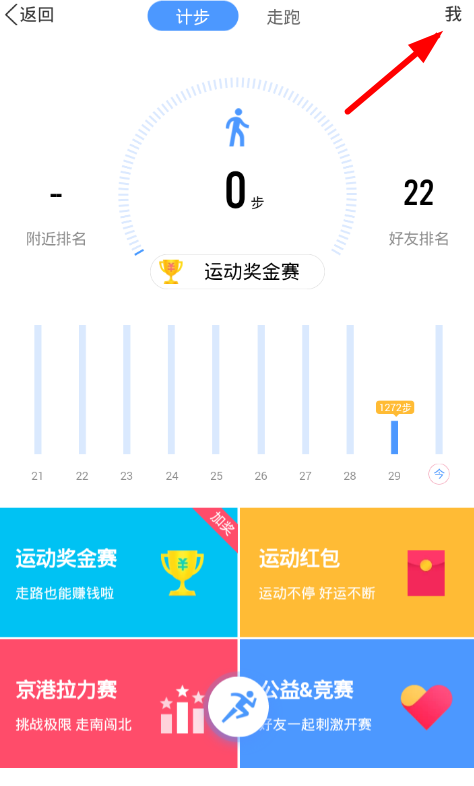 在QQ群里如何關(guān)閉運(yùn)動(dòng)排行？關(guān)閉運(yùn)動(dòng)排行的方法介紹
