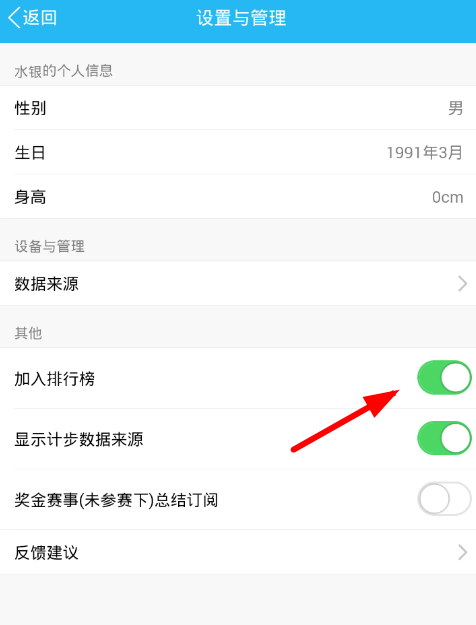 在QQ群里如何關(guān)閉運(yùn)動(dòng)排行？關(guān)閉運(yùn)動(dòng)排行的方法介紹