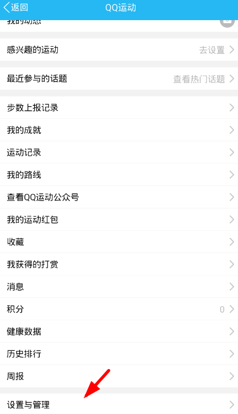 在QQ群里如何關(guān)閉運(yùn)動(dòng)排行？關(guān)閉運(yùn)動(dòng)排行的方法介紹