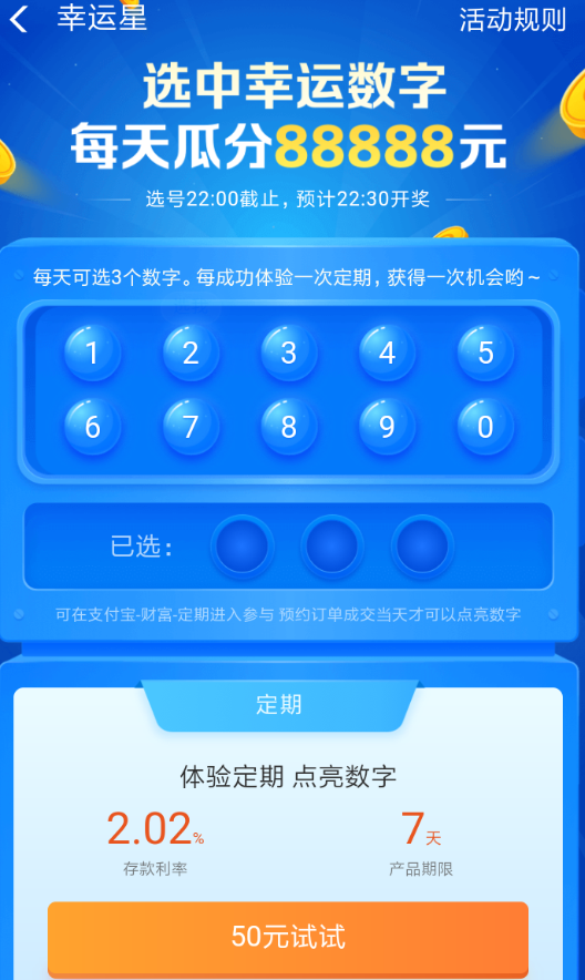 在支付寶里如何找到幸運星紅包？幸運星紅包位置分享