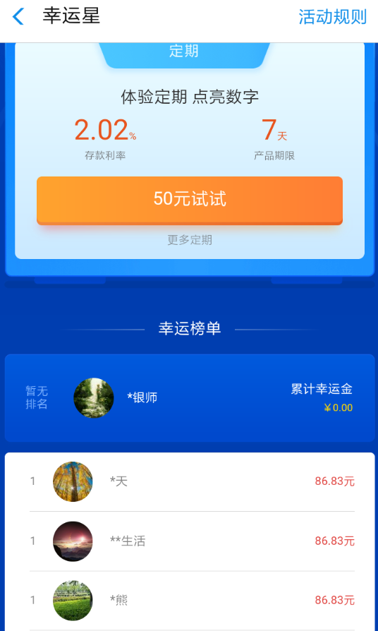 在支付寶里如何找到幸運星紅包？幸運星紅包位置分享