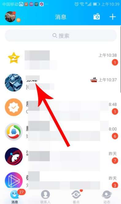 qq畫圖紅包怎么玩？qq畫圖紅包玩法分享