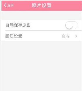 美顏相機APP怎么設(shè)置不保存原圖？設(shè)置不保存原圖的方法介紹