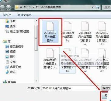 酷狗音樂如何顯示英語聽力的本地字幕？顯示英語聽力的本地字幕操作流程解析