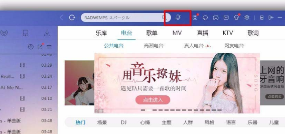 酷狗音樂聽歌識(shí)曲功能怎么用？聽歌識(shí)曲功能使用說明
